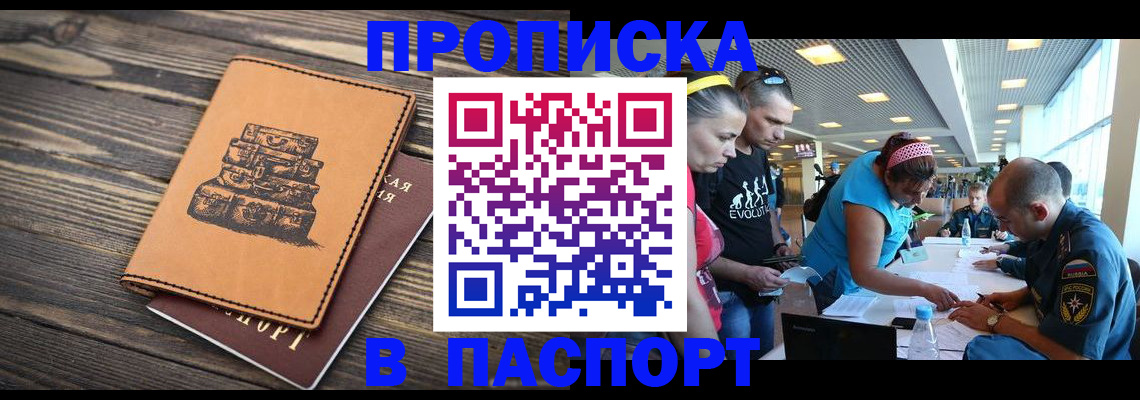 пропишу в квартире в Фролово