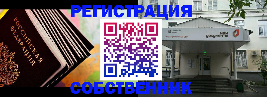 прописка для работы в Фролово